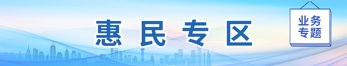 惠民專區(qū)欄目名稱</TRS_Channel>